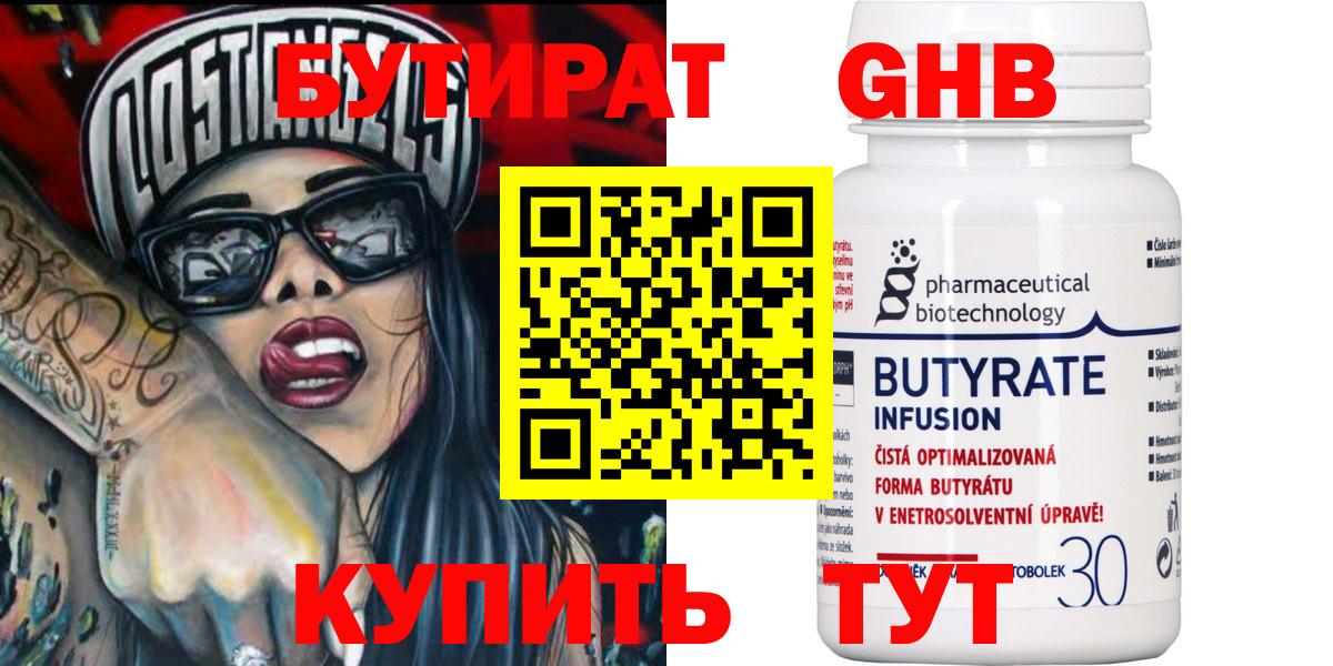 Бутират оксана Кизилюрт