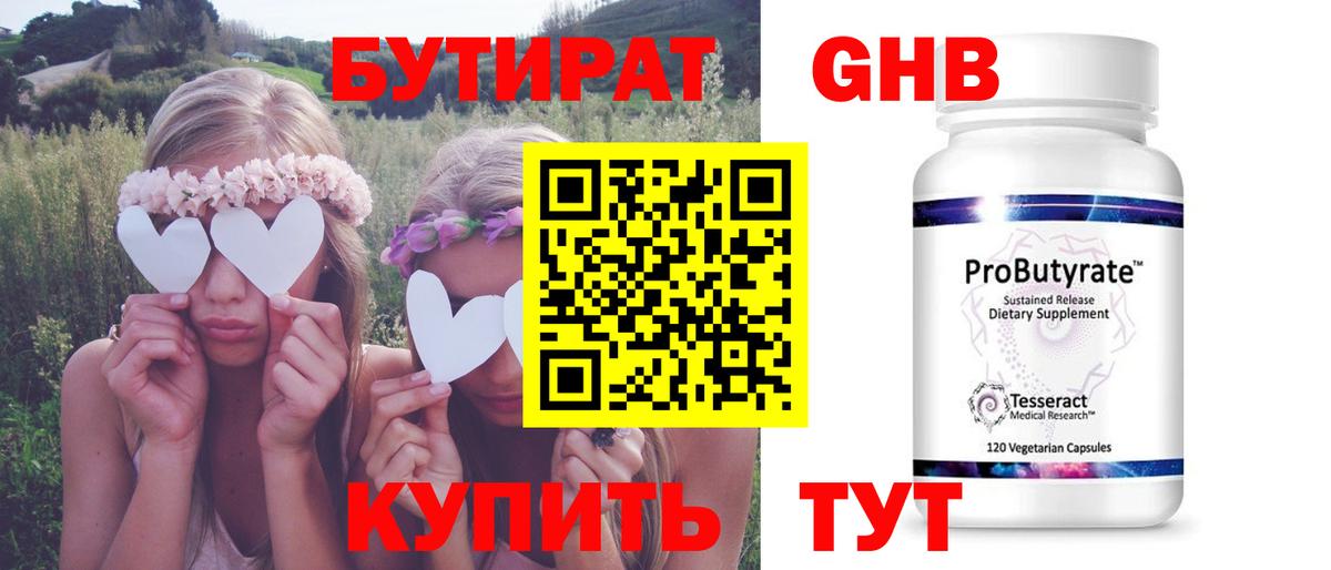 Бутират BDO  Вход с VPN  БУТИРАТ  Кизилюрт 