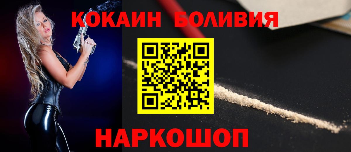 Кизилюрт  COCAIN Columbia  Кокаин  COCAIN Боливия  Вход с VPN 