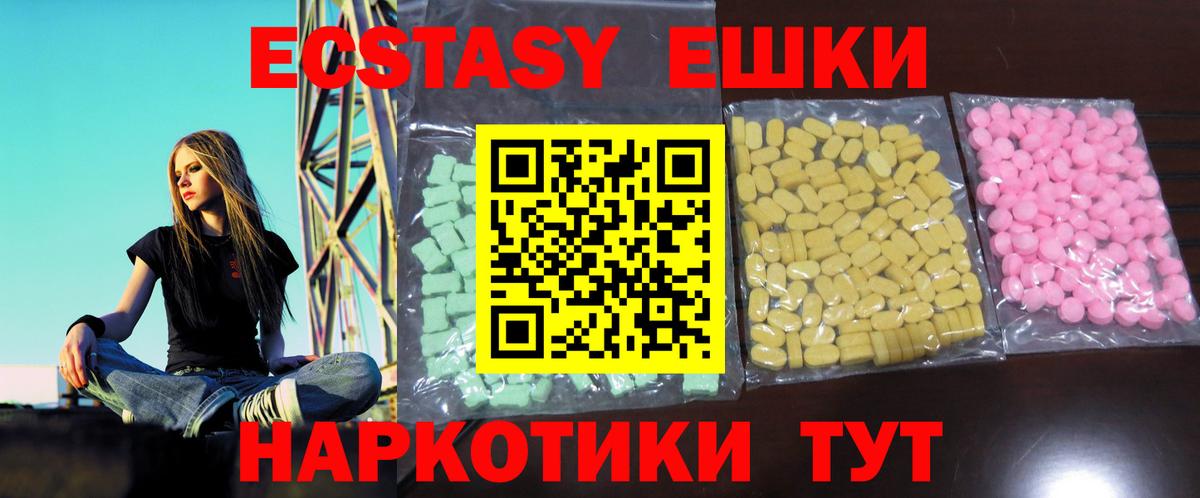 Кизилюрт  ЭКСТАЗИ 280 MDMA  Вход с VPN 