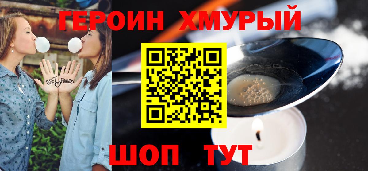 Героин герыч Кизилюрт