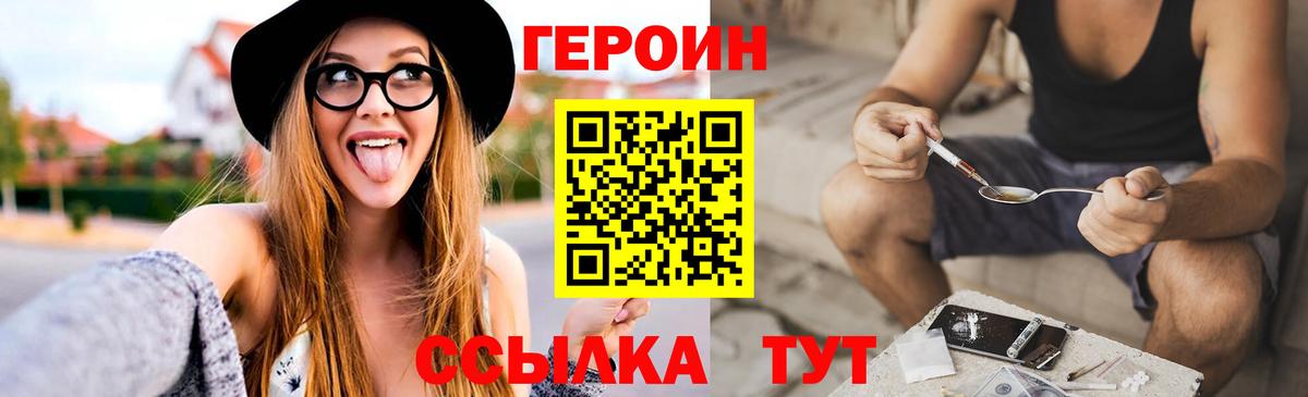 Героин  Вход с VPN  Кизилюрт  ГЕРОИН Афган 