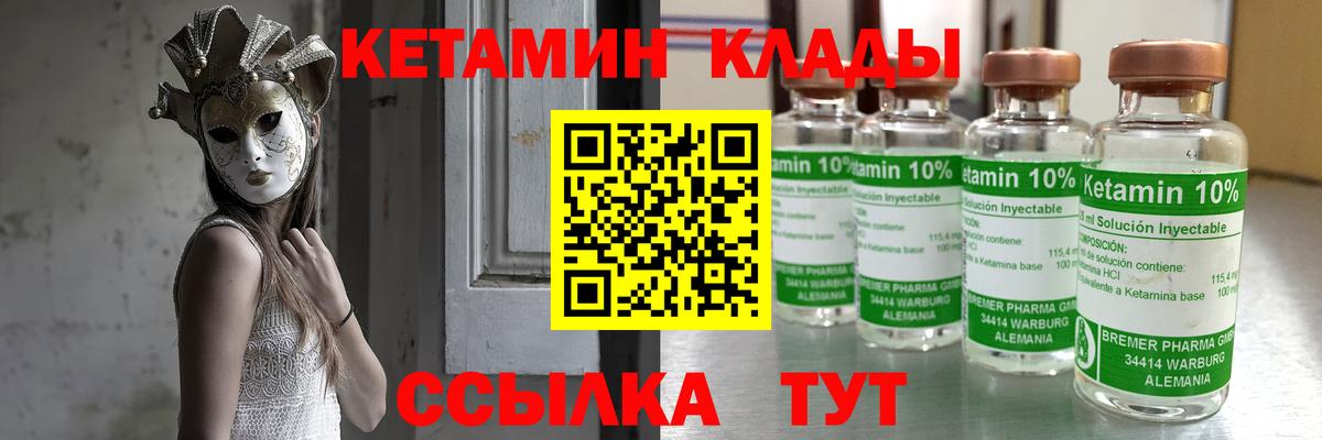 Кетамин VHQ Кизилюрт