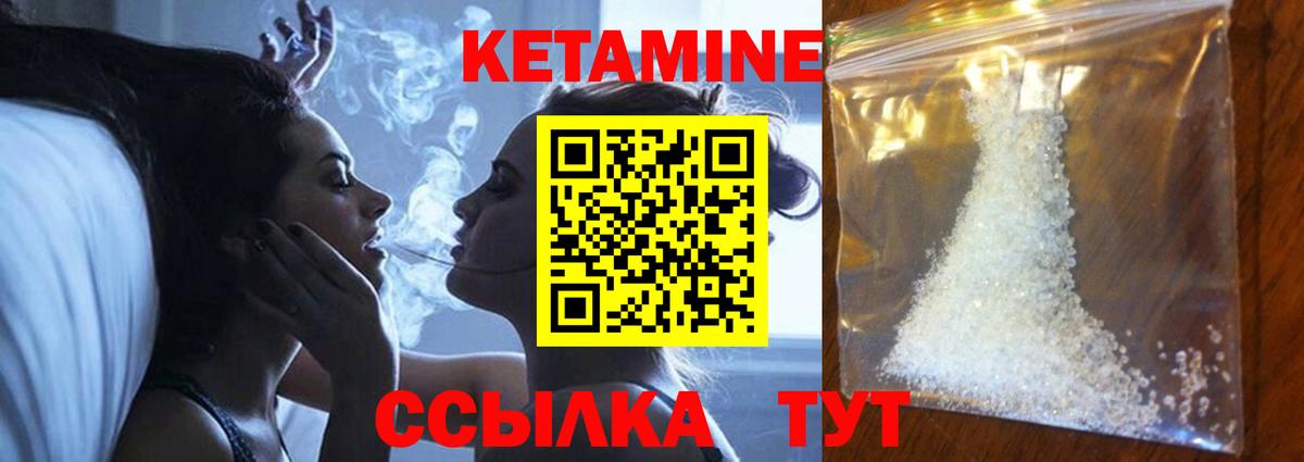 Кизилюрт  Кетамин ketamine  Вход с VPN 