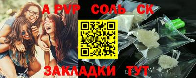 ALPHA PVP Комсомольск-на-Амуре