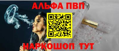 ALPHA PVP Комсомольск-на-Амуре