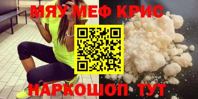 меф Коммунар