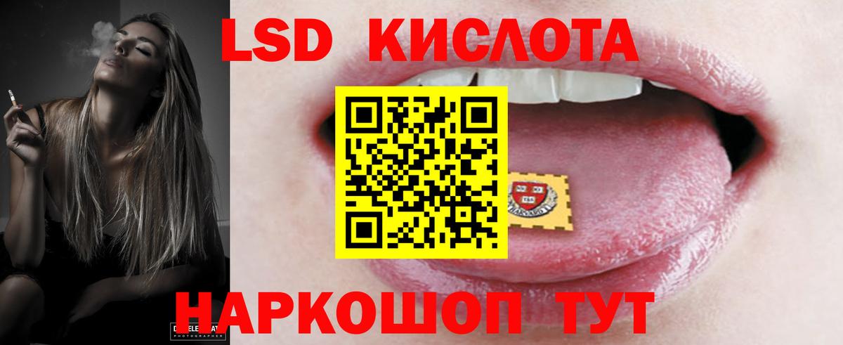 Лсд 25 экстази кислота Кизилюрт