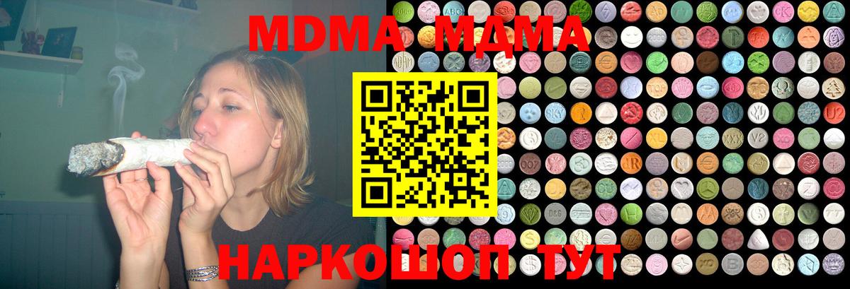 Кизилюрт  МДМА кристаллы  МДМА  Вход с VPN 