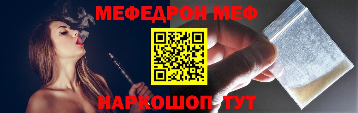 Меф мяу мяу Кизилюрт