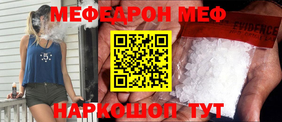 закладка  МЯУ-МЯУ  Вход с VPN  Кизилюрт  МЕФ мяу мяу  МЕФ 4 MMC 