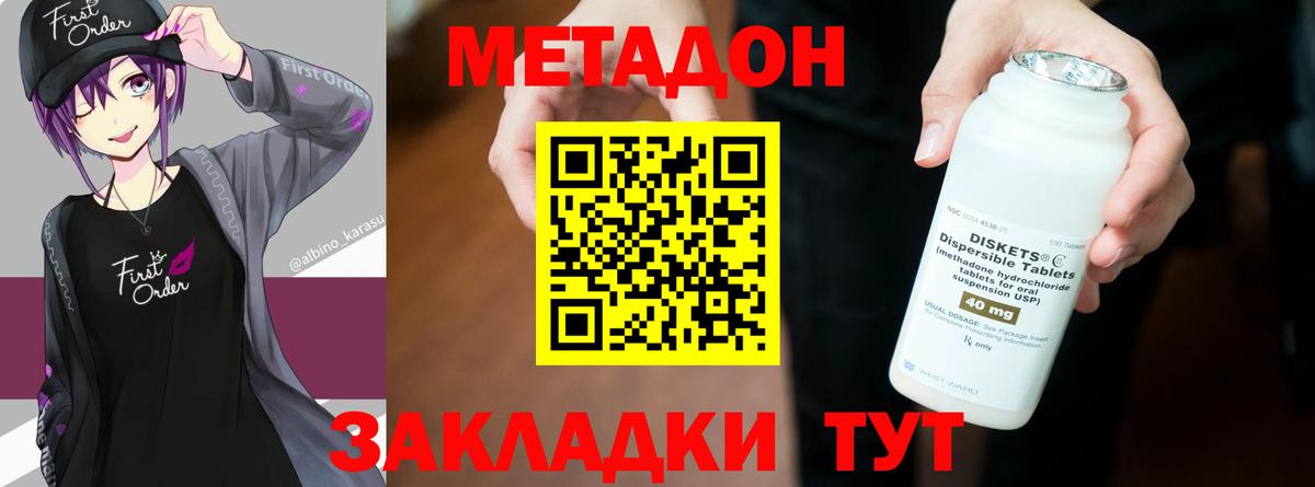 МЕТАДОН VHQ Кизилюрт