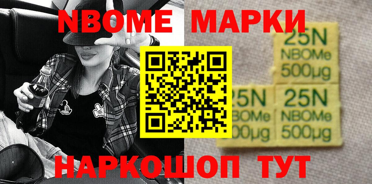 Наркотические марки 1500мкг  Вход с VPN  Кизилюрт 