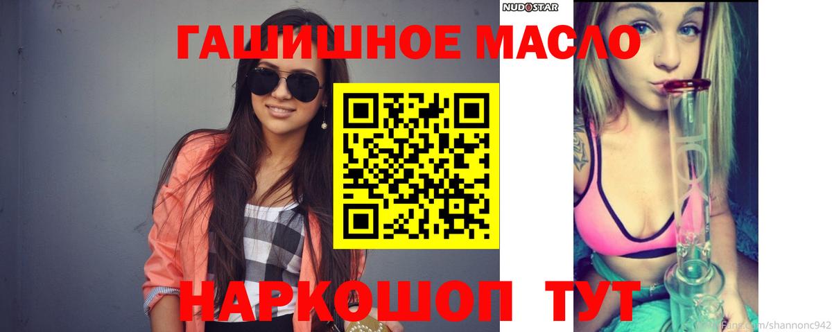 Дистиллят ТГК гашишное масло  ОМГ ОМГ ССЫЛКА  Кизилюрт  Вход с VPN 